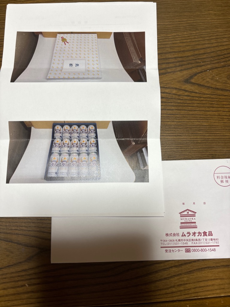 サッポロクラシック 御中元 お中元 ギフトサッポロクラシック 缶
