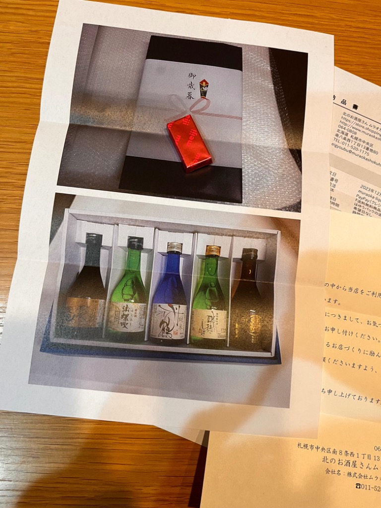 ギフト北海道の日本酒人気ギフトセット送料無料 金滴 日本清酒 男山