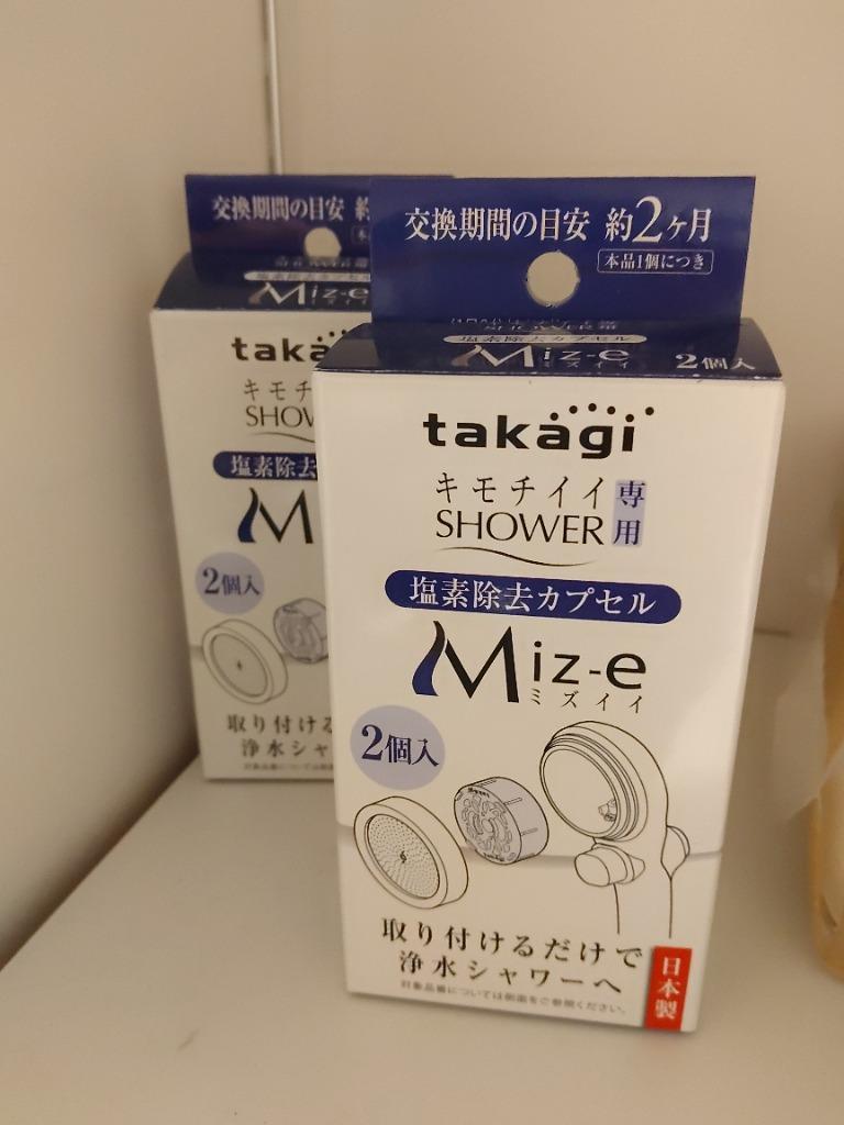 takagi/タカギ JSC001 塩素除去カプセル Miz-e/ミズイイ【2個入