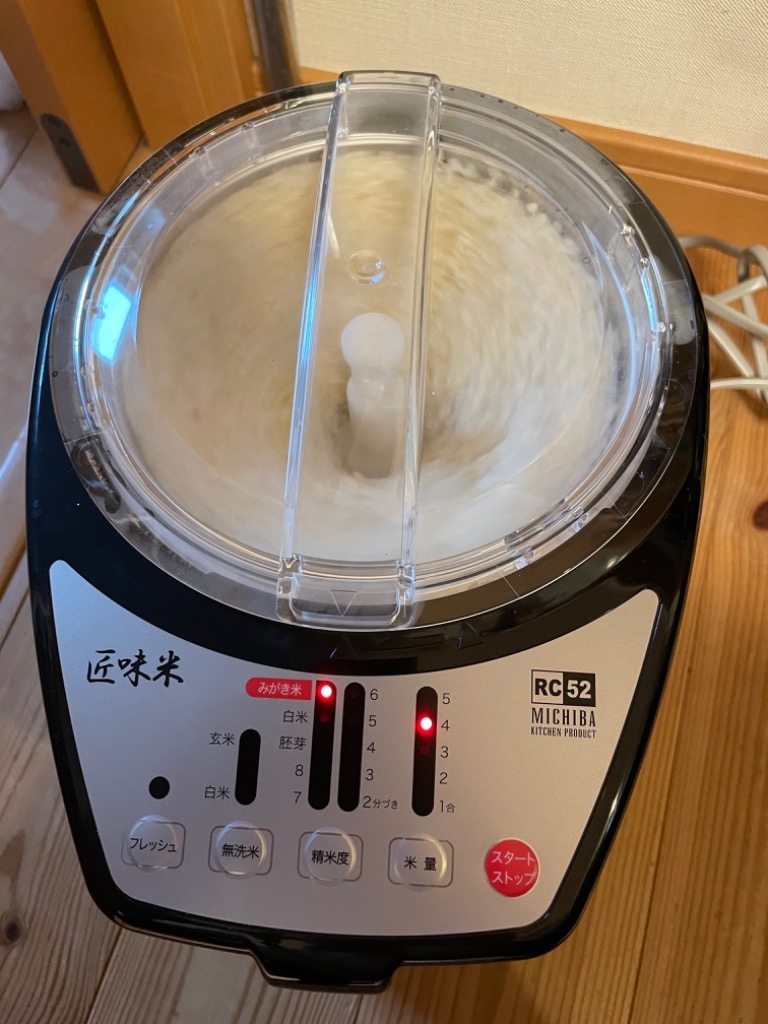 YAMAMOTO 山本電気 家庭用精米機 匠味米 1〜5合 MB-RC52B ブラック