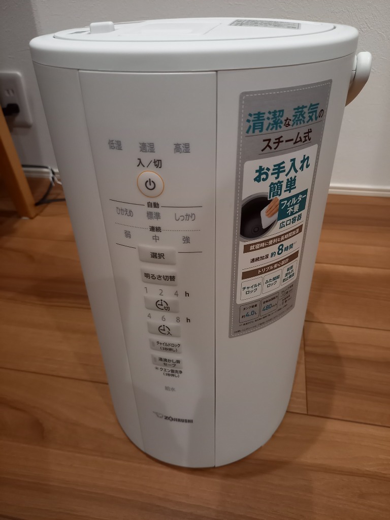 ZOJIRUSHI（象印） EE-DD50-WA スチーム式加湿器 [ホワイト]の