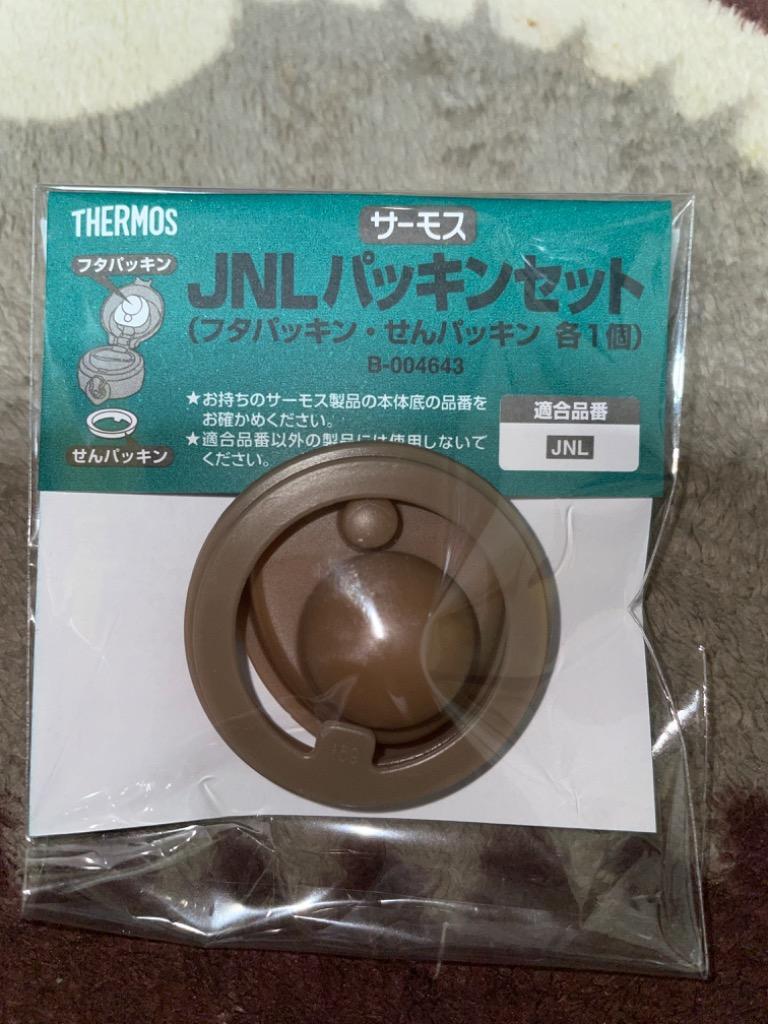 サーモス パッキンセット JNL シリーズ用 真空断熱ケータイマグ 水筒パッキン THERMOS 即日出荷  :4580244690626:むさしのジャパン - 通販 - Yahoo!ショッピング