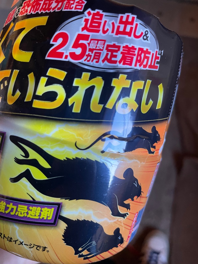 フマキラー ネズミ駆除 ドラ ネズミバリア 強力忌避剤 400g 5個 フマキラー ネズミ駆除 ドラ ネズミバリア 強力忌避剤 400g 5個
