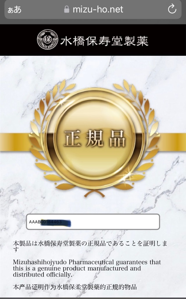 エマーキット【正規品取扱ショップ】【全額返金保証】ポスト投函 2ml