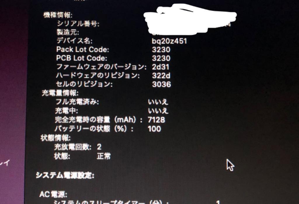 MacBook Air WorldPlus A1405 A1496 交換バッテリー Apple 13