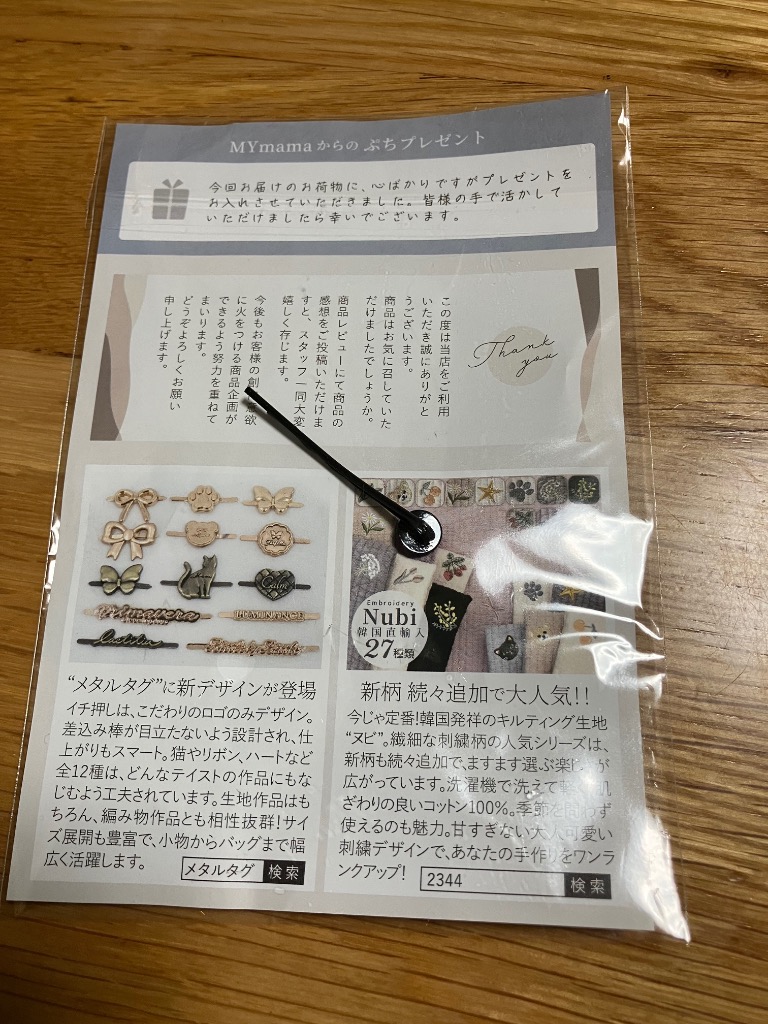 クロバー（Clover） かぎ針 「 アミュレ 」 セット 8サイズ 複数色