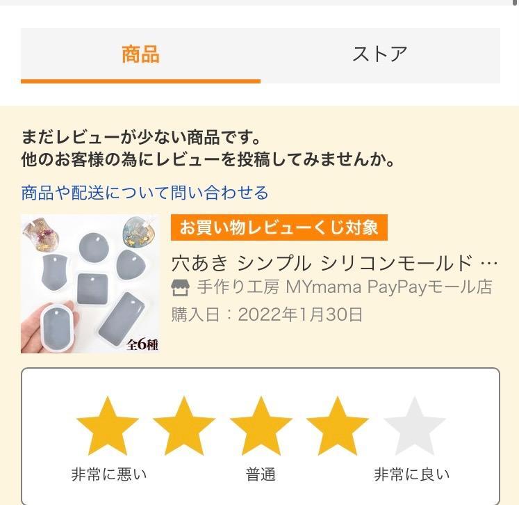 穴あき シンプル シリコンモールド 全6種 《 丸 円 四角 型 レジン 液 uv led 》 :97225:手作り工房 MYmamaヤフー店 -  通販 - Yahoo!ショッピング