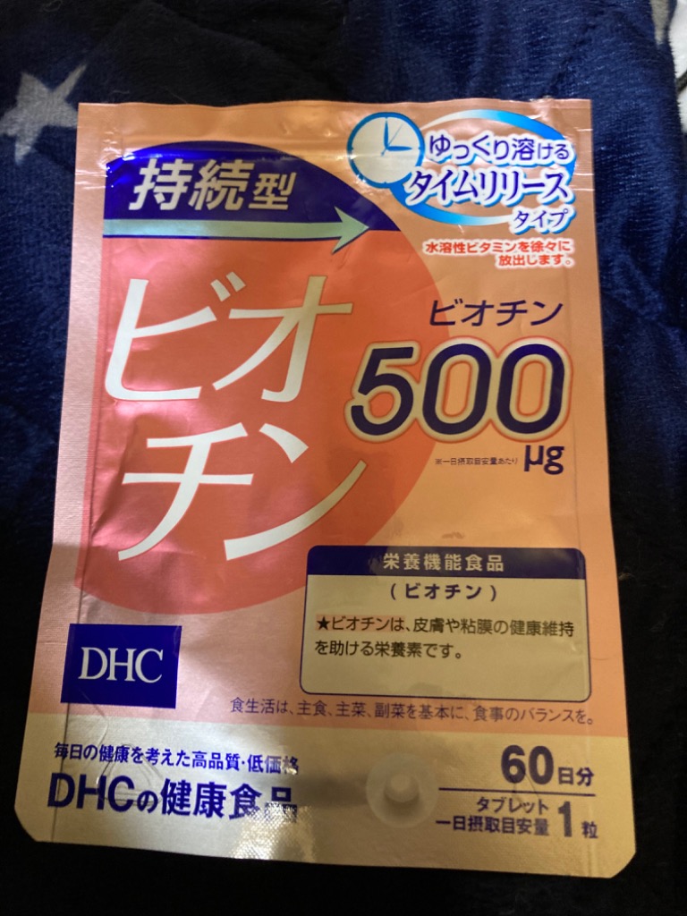 DHC 持続型ビオチン 60日分 ×2個セット TKG120 22g - ビタミン