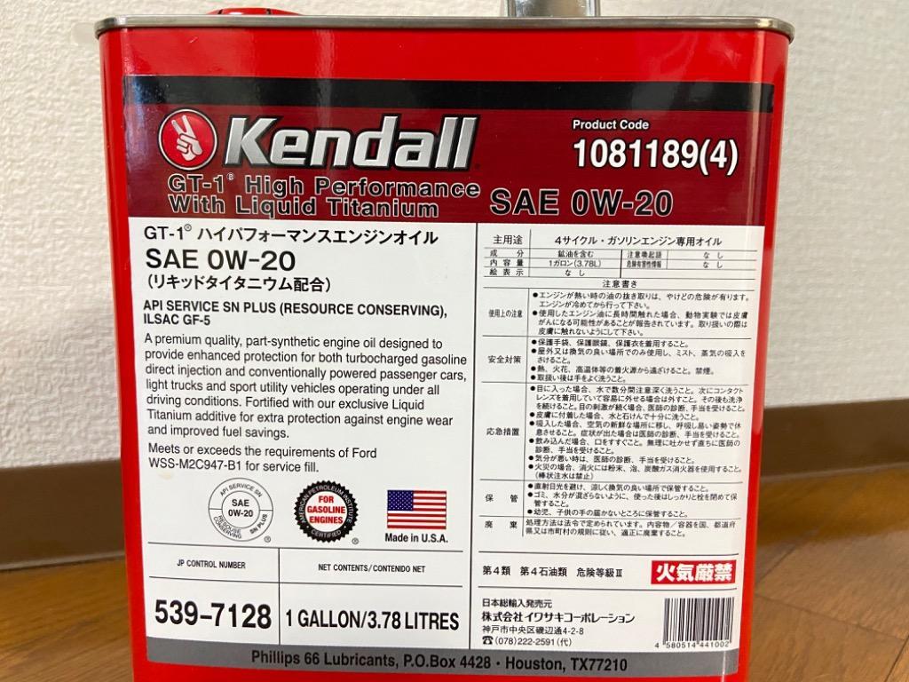 人気が高い Kendall: ケンドル エンデュランス. ハイマイレージ エンジンオイル SAE 5W-30 API:SP ILSAC:GF-6A 容量 :1QT 通常在庫商品