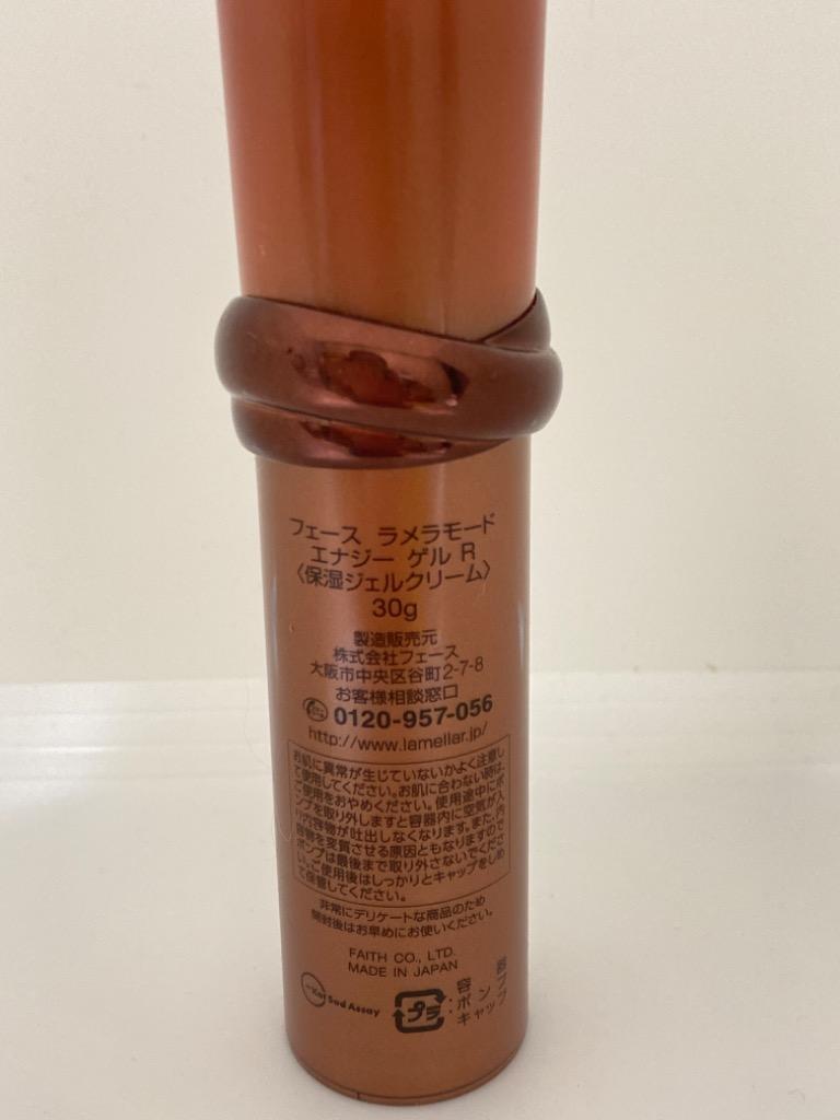 【新品】FAITHフェース ラメラモードエナジー ゲルR 30g（保湿ジェル） FAITH フェース ラメラモード エナジー ゲル 保湿ジェルクリーム