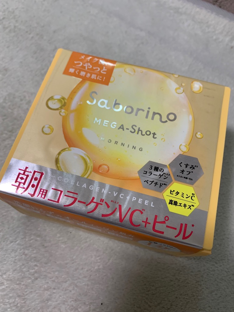 サボリーノ Saborino 朝用マスク 夜用マスク 13種類から組合せ2個