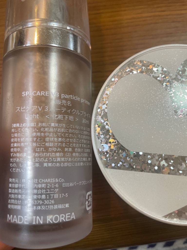 SPICARE V3 正規販売店 スピケア パーティクルプライマー ライト