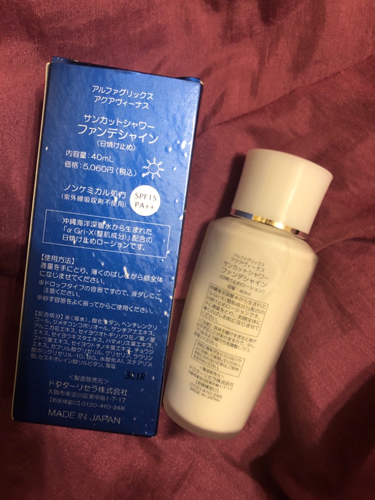 Aqua Venus ドクターリセラ アクアヴィーナス サンカット