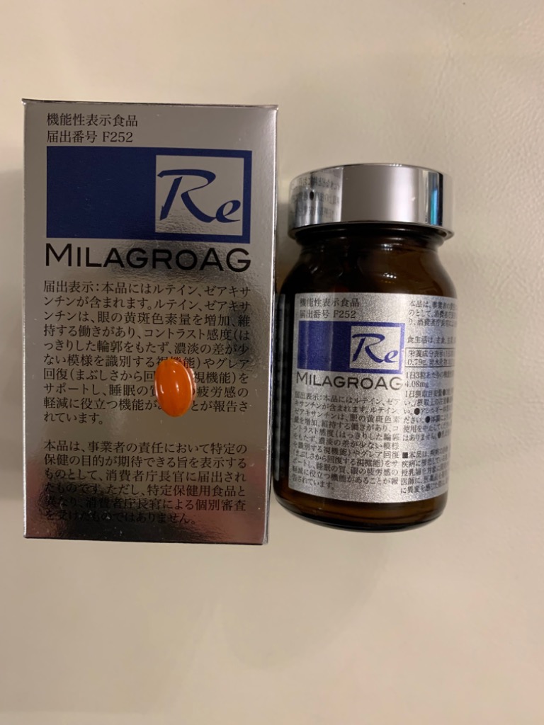 ミラグロ AG サプリ MilagroAG 90粒 DHA EPA アルガトリウム α-GPC アルガトリウム 活性型DHA 目の健康 睡眠の質 守る  : mil-he-4589629340095 : マイギフト ヤフー店 - 通販 - Yahoo!ショッピング