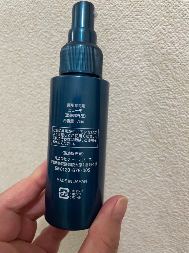 100％本物保証！ MO78 ニューモ 薬用育毛剤75mL 3個 シャンプー 280mL