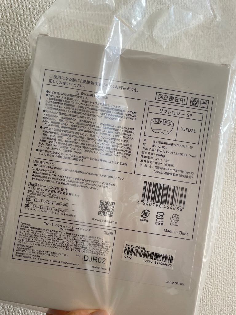 YA‐MAN 正規品販売店 ヤーマン リフトロジー SP YJFD2L ネイビー