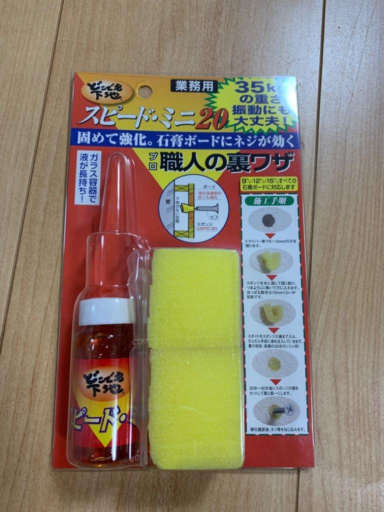 高島 壁天井の下地づくり スピードミニ20 #15031 - 最安値・価格比較