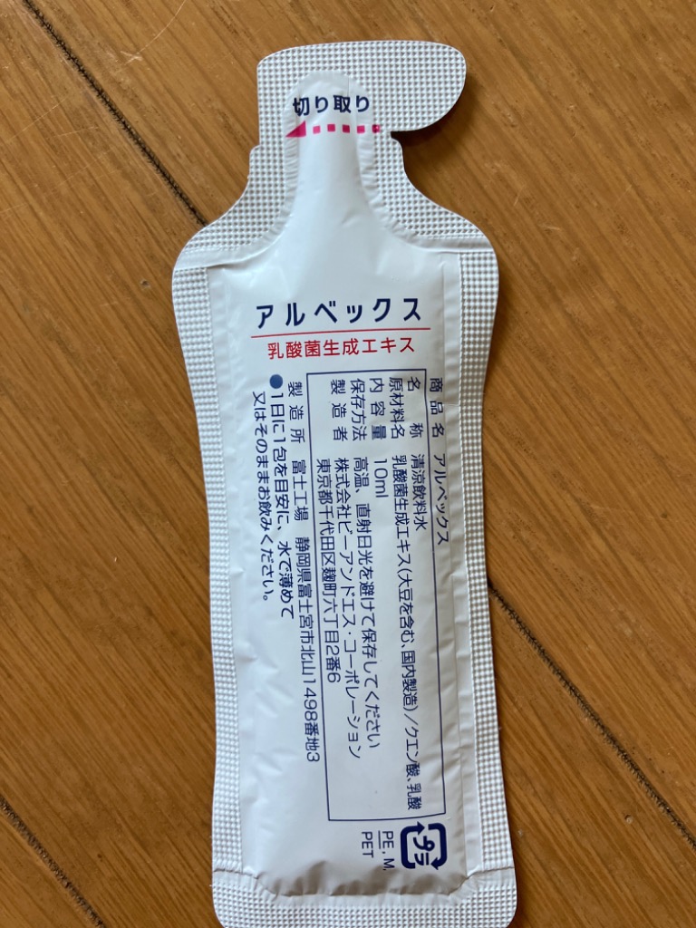 未開封・正規品】アルベックス ALBEX 乳酸菌生成エキス 10ml30包入り 3箱セット : m0004 : ミストヤフー店 - 通販 -  Yahoo!ショッピング