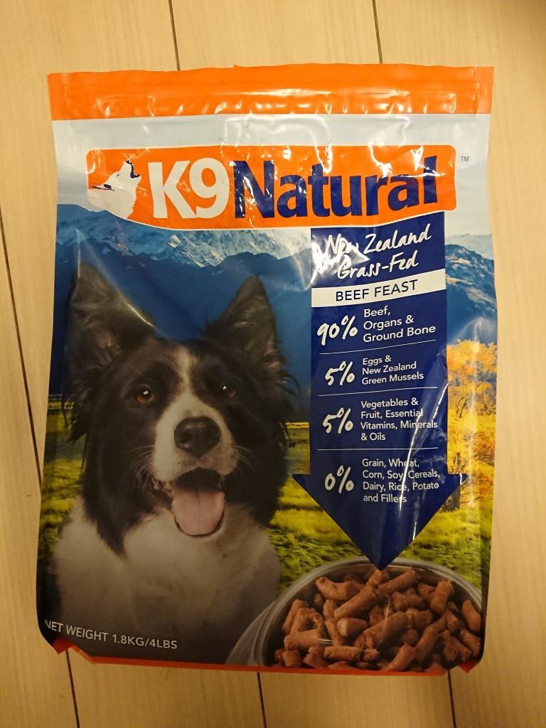 K9 ナチュラル ビーフ・フィースト 1.8kg : MyStyleペットストア