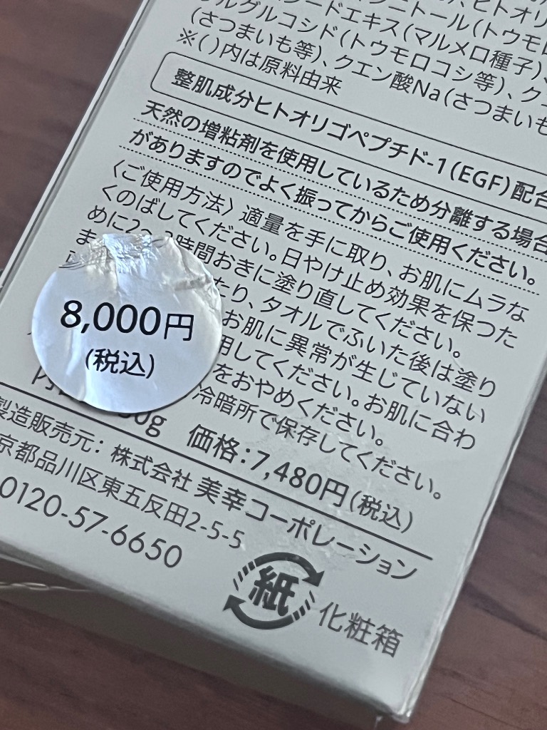 ミューフル UVジェルPN 30g 日焼け止め : myufullshopてっく - 通販