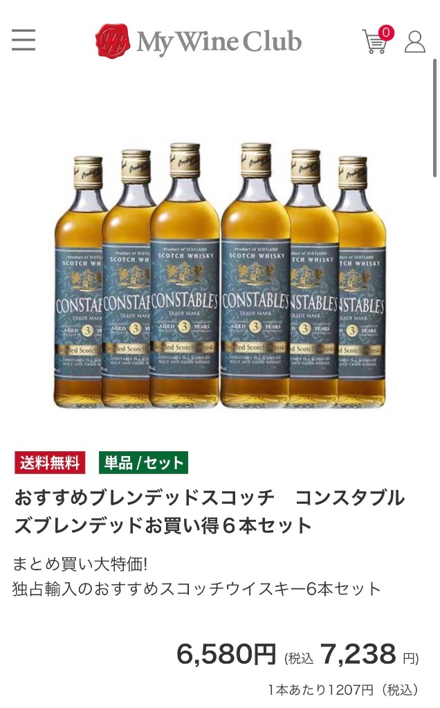 ウイスキーセット 本場スコッチウイスキー6本セット 第33弾 whisky