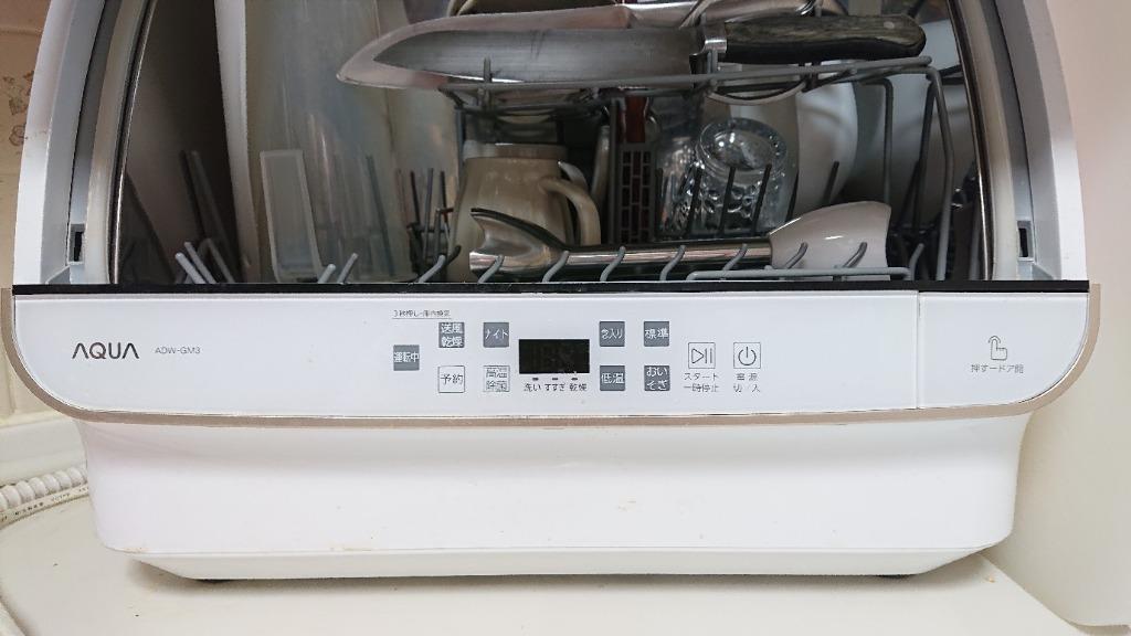 アクア(AQUA) ADW-GM3 食器洗い機(送風乾燥機能付き)のレビュー
