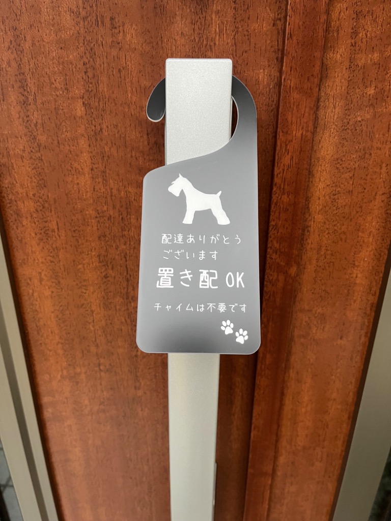 お取り引き中　王冠フレブルの木製置き配プレート2点 置き配 プレート 選べる 犬シルエット 8種類 ドア ノブ サイン