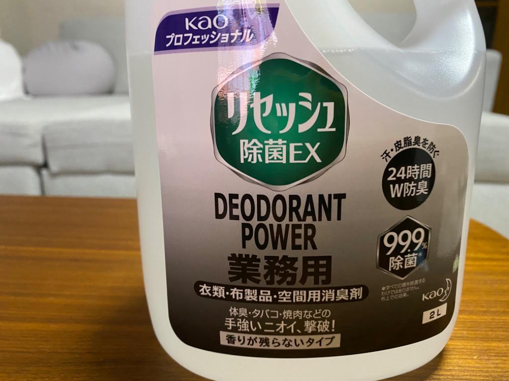 KAO 花王 リセッシュ除菌ＥＸ デオドラントパワー 香り残らない 業務用