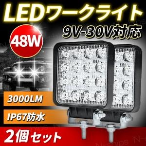 LED 作業灯 4個セット ライト ランプ ワークライト 車 サーチライト 