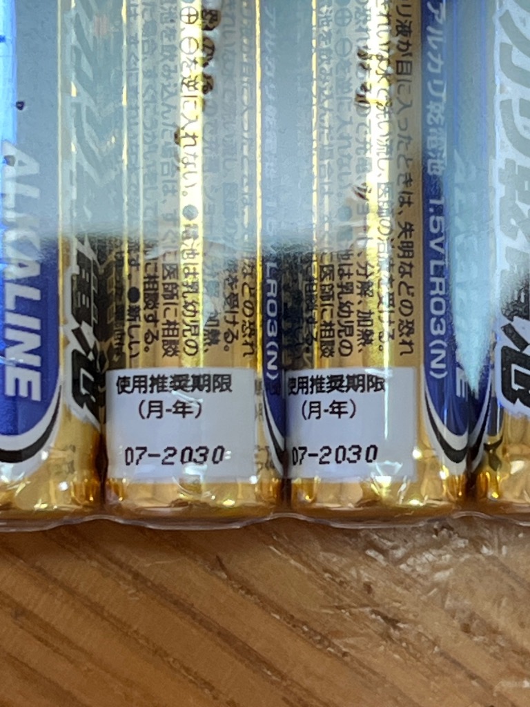 三菱（MITSUBISHI） アルカリ乾電池 単四 40本セット 三菱電機 単四 