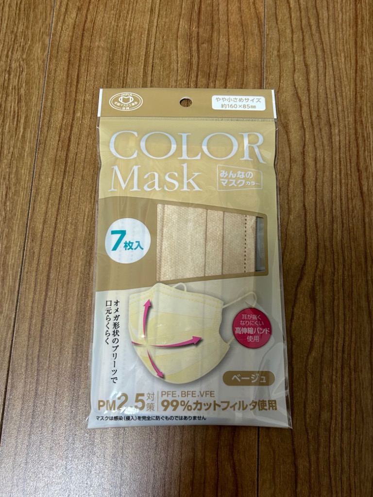 マスク 不織布 42枚入 小さめ 使い捨てマスク みんなのマスクカラー
