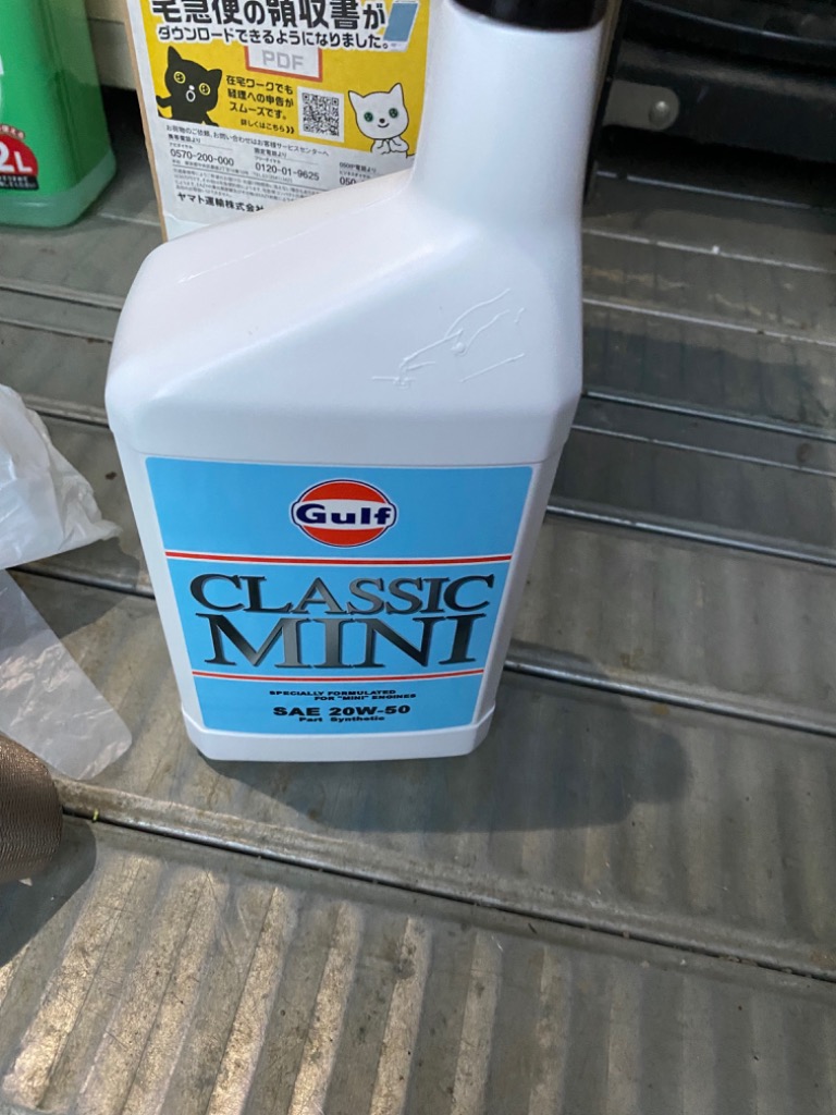 20W-50 ガルフ クラシックミニ ［1Lボトル］−Gulf CLASSIC MINI