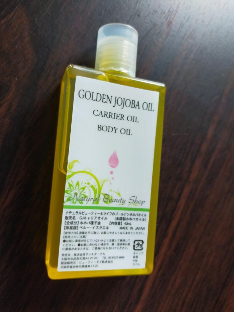 未精製ホホバオイル ゴールデン 50ml 天然無添加 (キャリアオイル アロマ ベースオイル) :goldenjo50:ナチュラルビューティーライフ  - 通販 - Yahoo!ショッピング