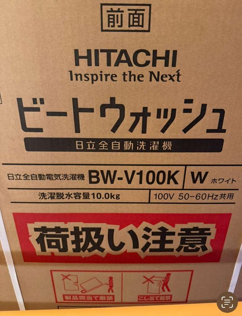 日立 ビートウォッシュ 全自動洗濯機 BW-V100K（W） （ホワイト