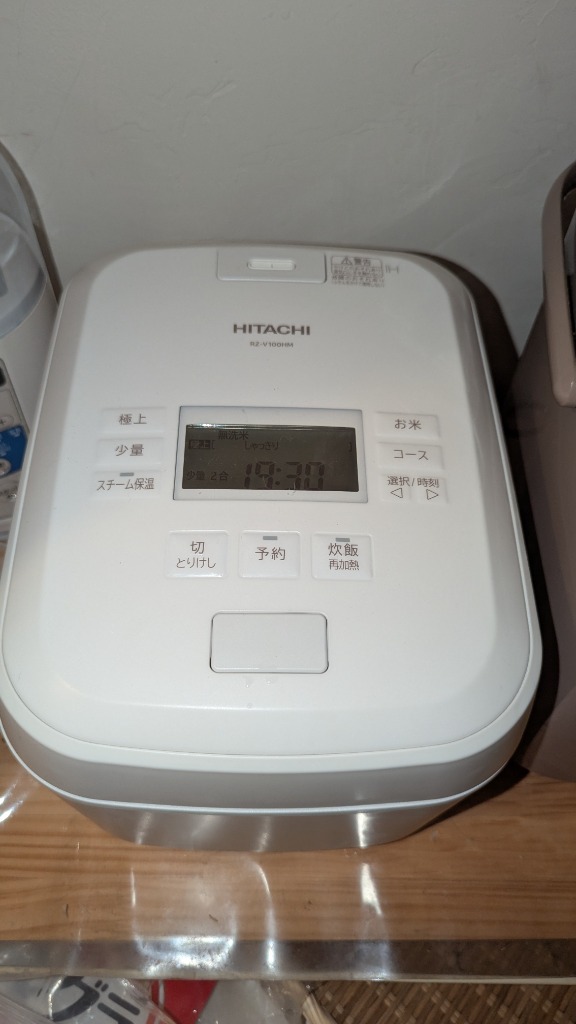 HITACHI IHふっくら御膳(White)保証一年付き‼️ ふっくら御膳 日立 HITACHI 炊飯器 5.5合き IH炊飯ジャー 省エネ