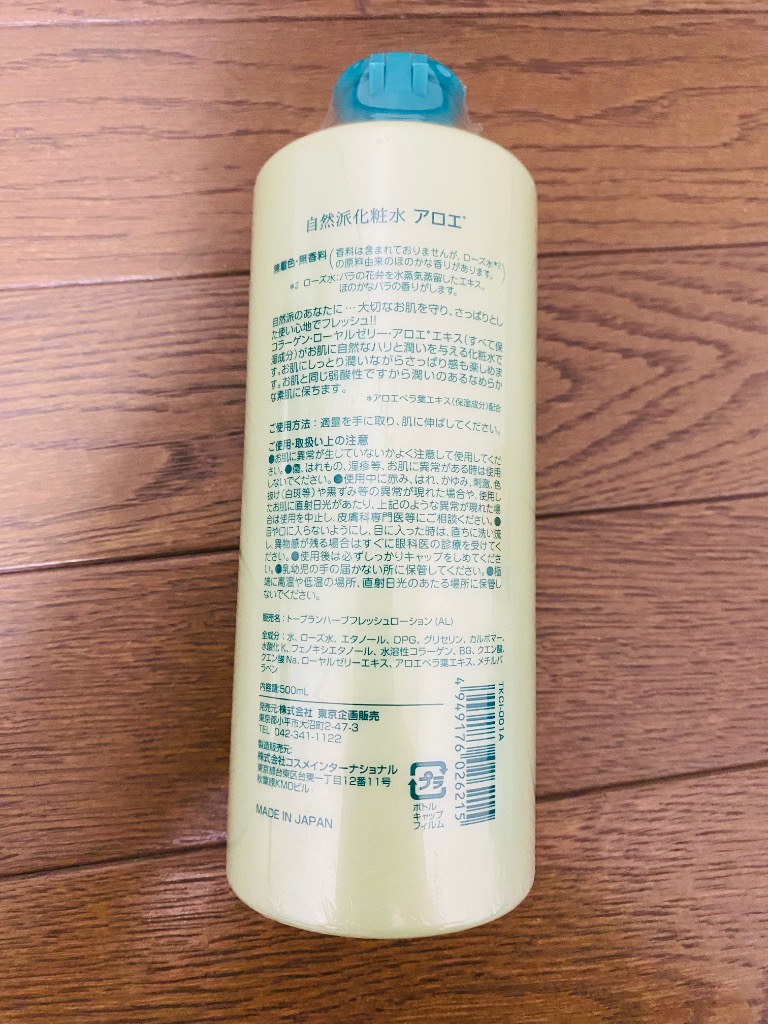 TO-PLAN 自然派化粧水 アロエ化粧水 500ml : ナフコオンラインストア