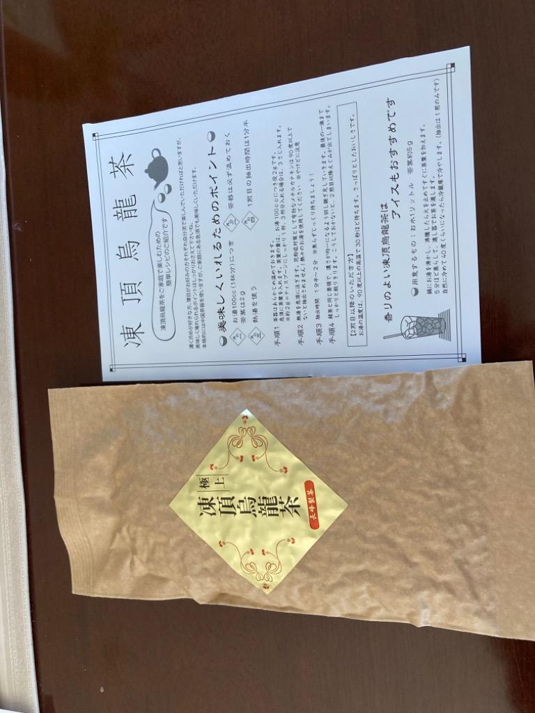 お茶 烏龍茶 ウーロン茶 台湾茶 極上凍頂烏龍茶 100g×2本【通年取扱商品】 :486006:お茶通販の長峰製茶 - 通販 -  Yahoo!ショッピング