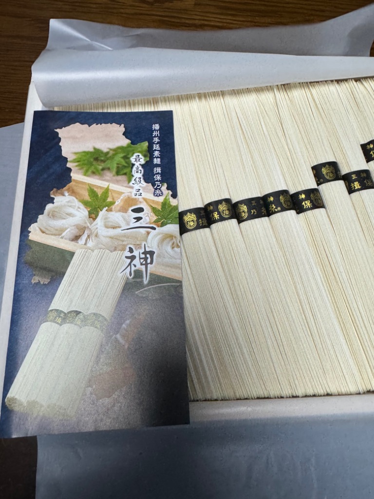 揖保乃糸 送料無料 播州手延素麺 三神 INS-30 : ながの東急
