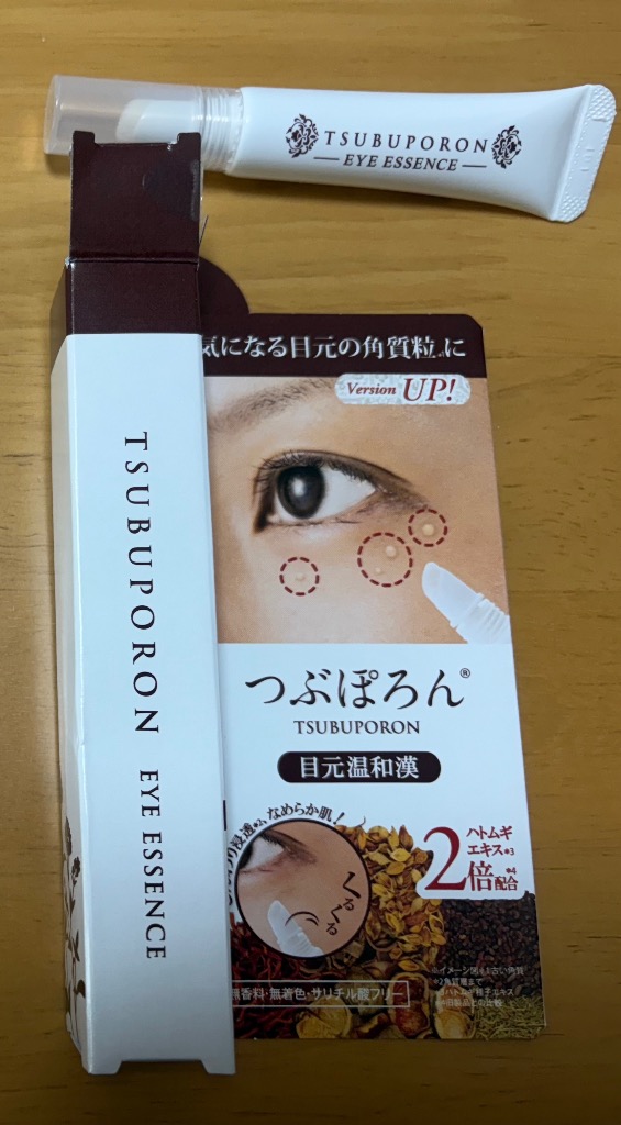 リベルタ つぶぽろん 目元温和漢 簡単 若草エキス 22種類配合