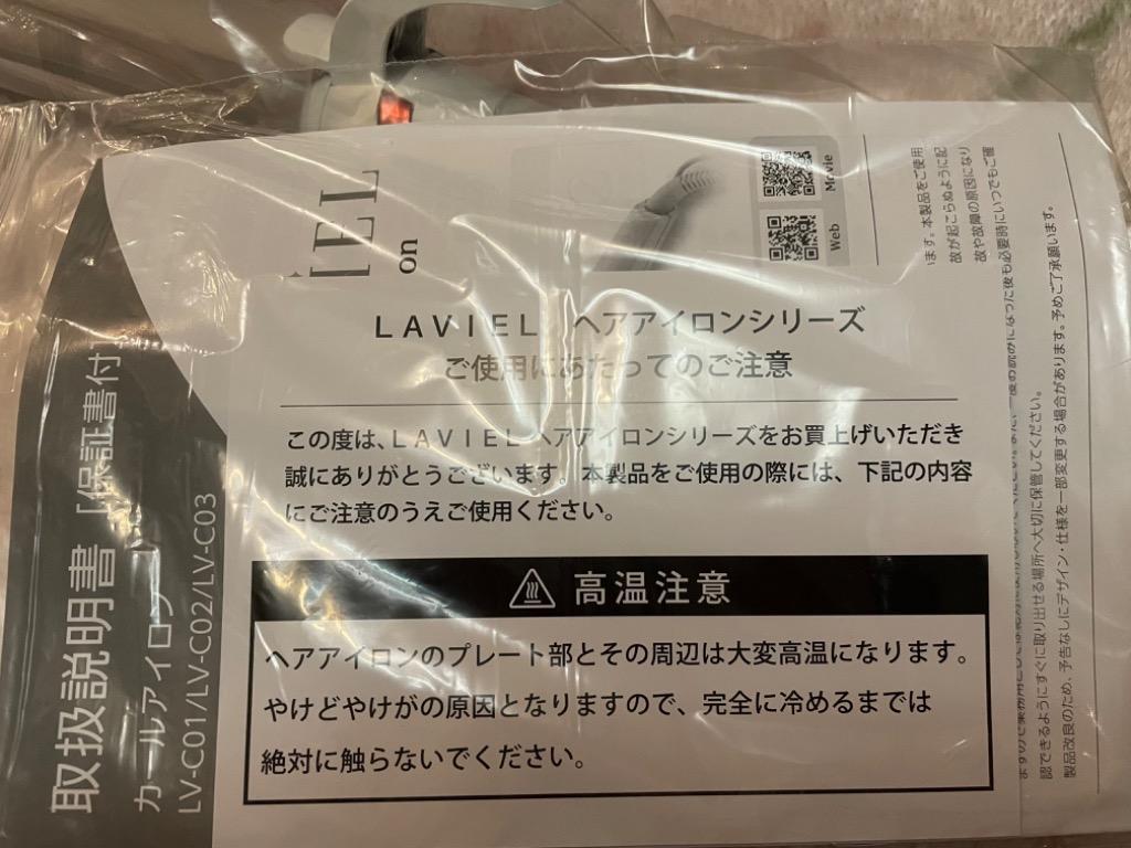 LAVIEL カールアイロン 34mm ヘアアイロン ラヴィエル【SIB】 :MRTK-LV-C02:NailCollection - 通販 -  Yahoo!ショッピング