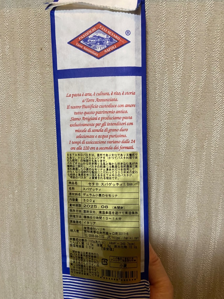 イタリアの老舗　セタロ　Setaro 　パスタ　 スパゲッティ １kg✕3袋 楽天市場】setaro スパゲティーニ 1.6mm 500g セタロ セレブ御用達