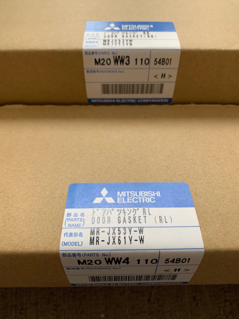 三菱 MR-WX53Y‐P2 ノンフロン冷凍冷蔵庫　2015年製 MR-WX53Y-BR｜三菱電機WIN2K