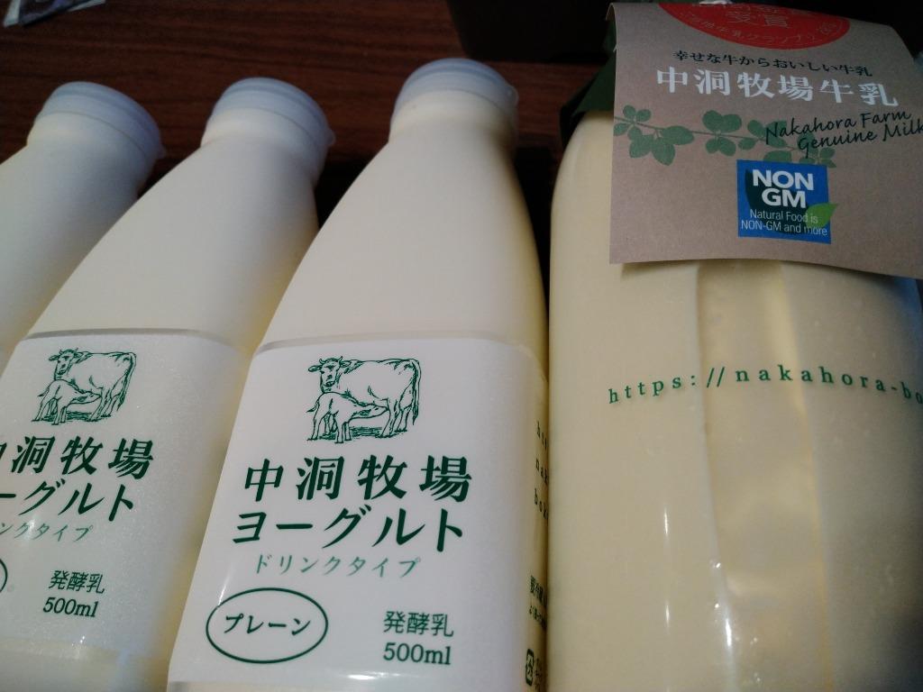 蔵 小樽酪農ジャージー4.7牛乳 牛乳キャップ