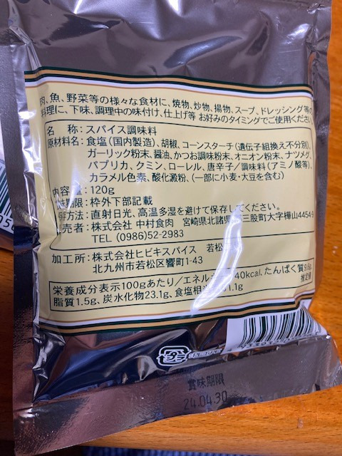 マキシマム　容器　洗い済み Amazon.co.jp: 中村食肉 マキシマム 詰替え用 120g : 食品・飲料