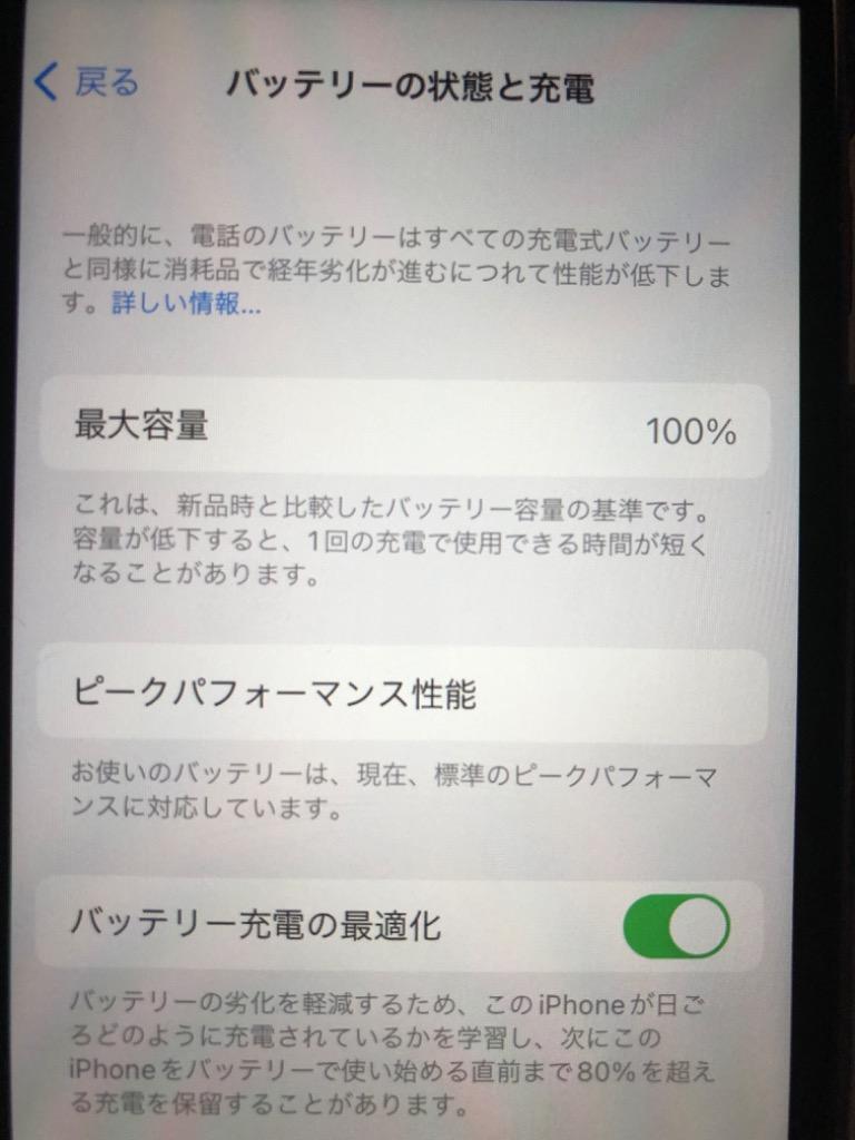 アップル純正 新品 未使用 iPhone8 バッテリー 電池 1821mAh 高品質 交換用 アイフォン アイホン  :ipj10:nakanokoubaou 通販 