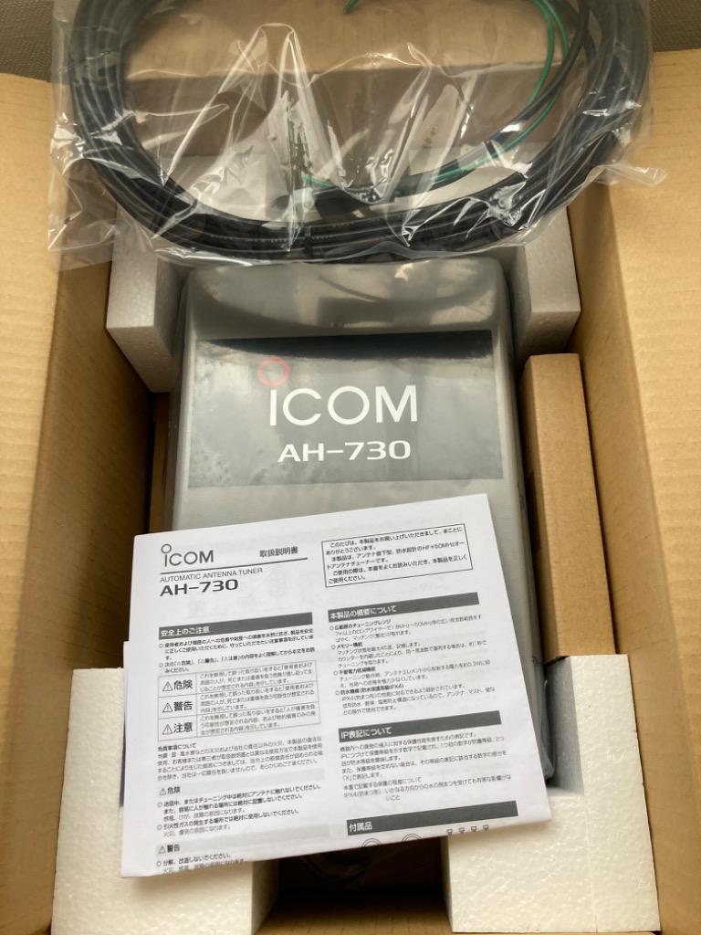 在庫有り】ICOM AH-730 アンテナチューナー (1.9〜50MHz) : ah-730 