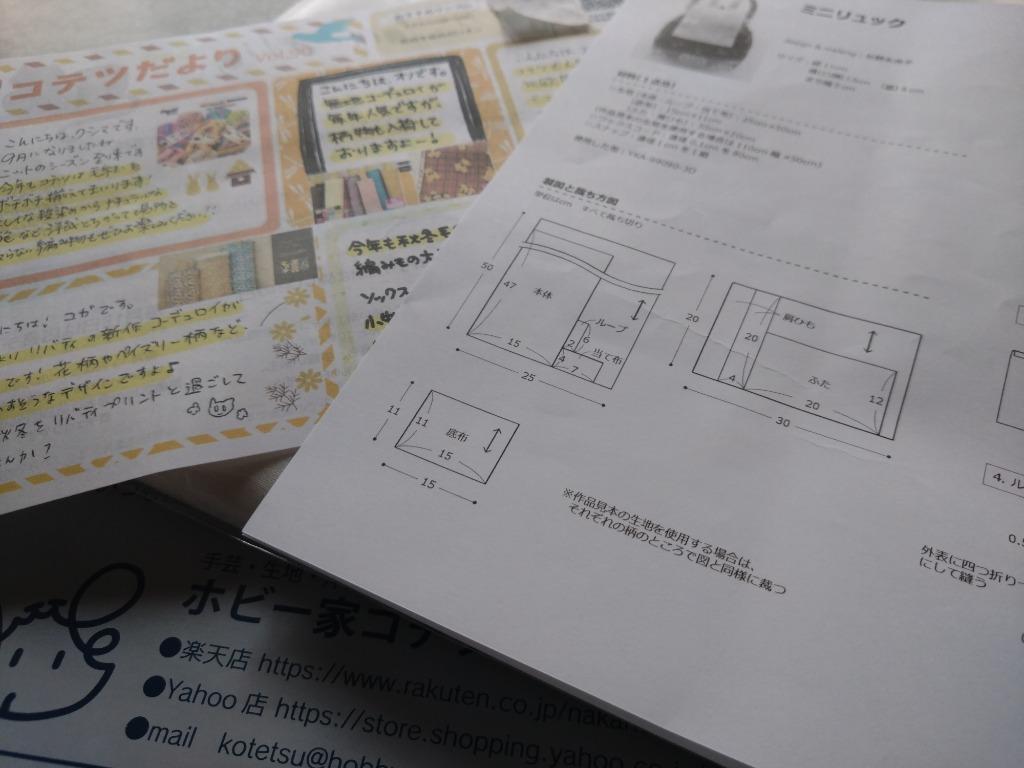 プレシオン芯地 HC-300（まろやか） 接着芯 :sin-hc-300:手芸・生地・洋裁のホビー家コテツ - 通販 - Yahoo!ショッピング