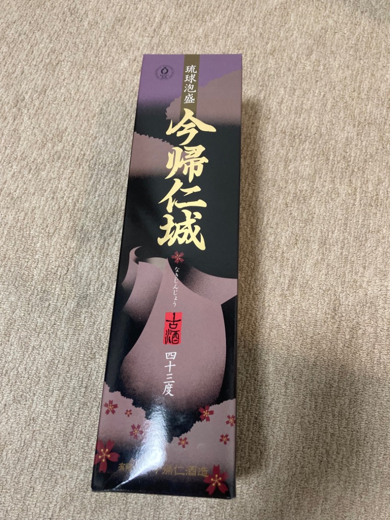 琉球泡盛 焼酎 古酒 「今帰仁城43度古酒」1800ml 父の日