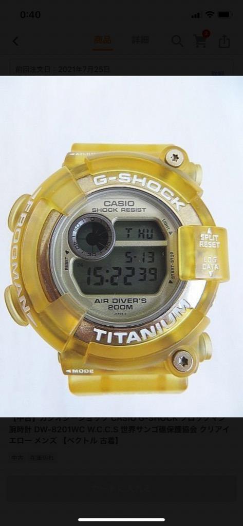 カシオ CASIO G-shock ベルト バンド 交換用 DW8200用 ベゼル 互換品 透明 クリア ケース セット  :mes1002:NAMOヤフーショップ - 通販 - Yahoo!ショッピング