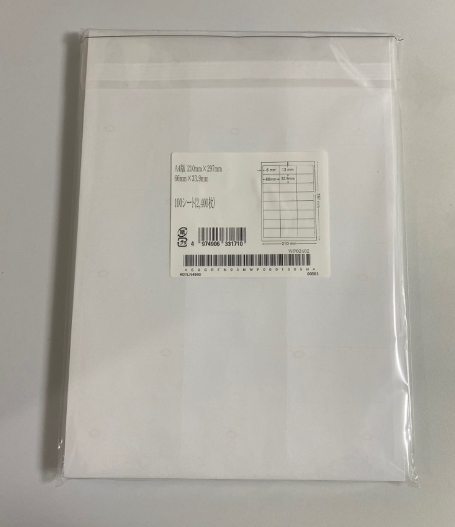 FJA210A シンプルパック(VP3) ラベルシール 3ケースセット 1500シート A4 12面 83.8×42.3mm 宛名ラベル OAラベル マルチタイプ nana FJA210A WP02402(VP) ラベルシール 24面 FBAラベル 66×33.9mm 500シート FBA